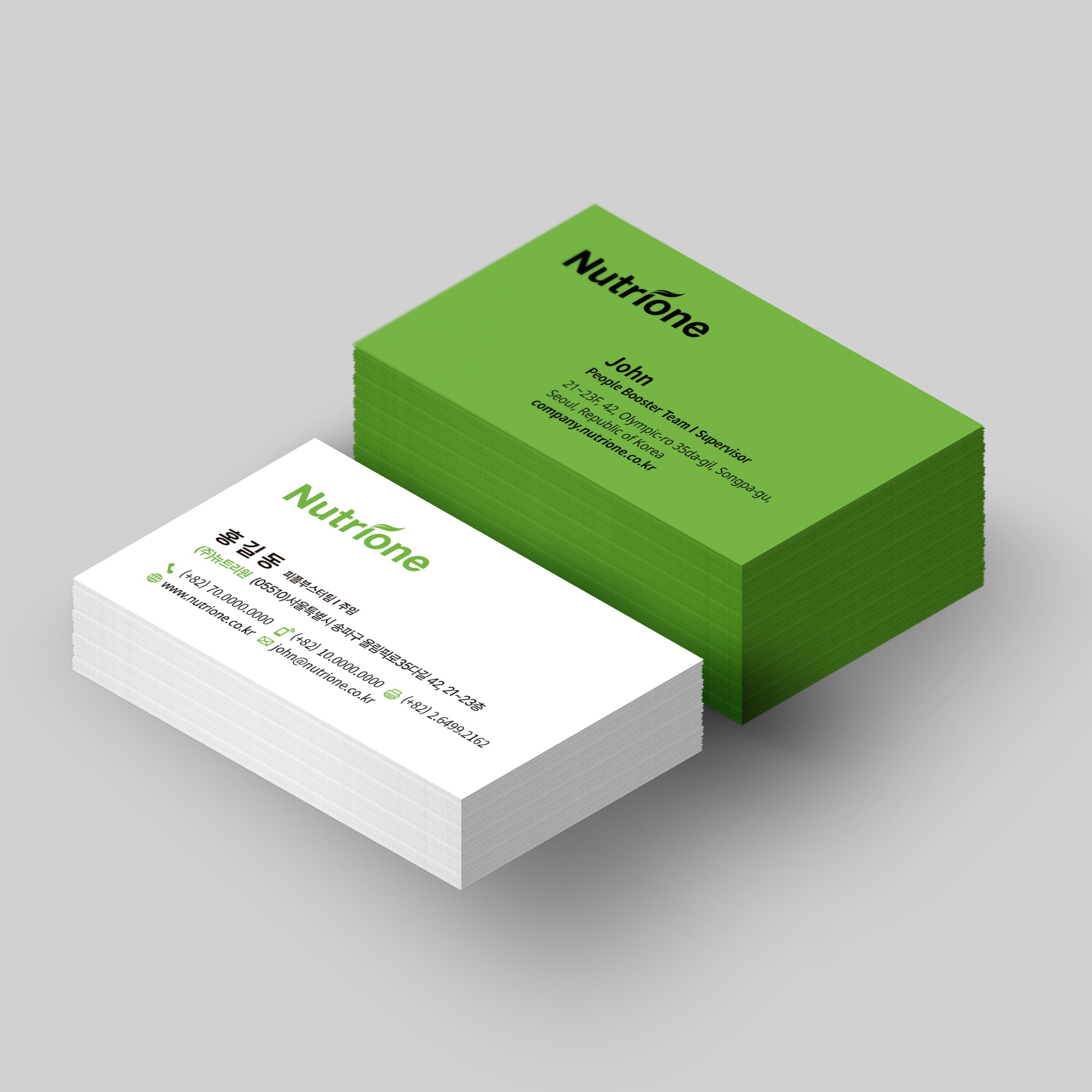 뉴트리원명함
